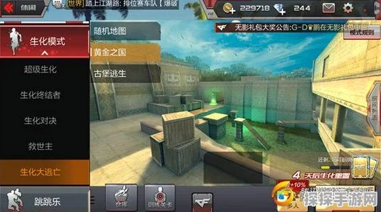 穿越火线，枪战王者生化模式获胜规则详解