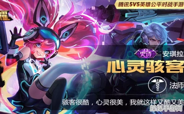 王者荣耀安琪拉新皮肤心灵骇客震撼登场