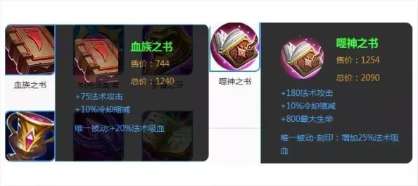 王者荣耀深度攻略，虚无法杖法术装备属性全解析与实战应用