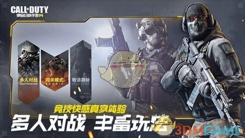 使命召唤手游新增吃鸡模式全面解析