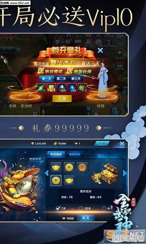 手游资讯，镇魔曲武神绝境挑战震撼上线，开启全新冒险篇章