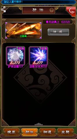 魔天记手游神通选择全攻略
