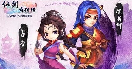 仙剑奇侠传3D回合仙霞职业加点全攻略