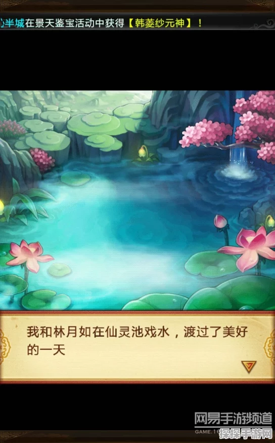 仙剑奇侠传1手游神木林探险者宝藏指南深度解析