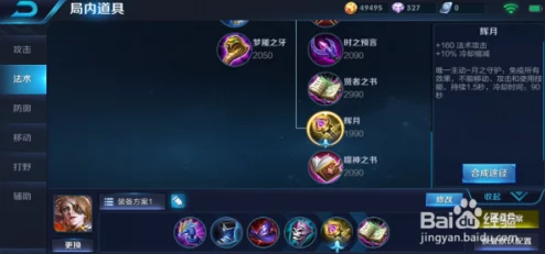 王者荣耀，单挑遇到米莱狄，出装克制策略全解析