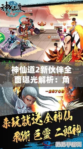 神仙道手游深度资讯，探秘全新命格系统，解锁角色无尽潜力