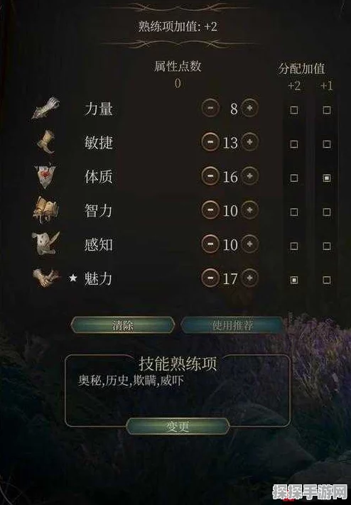博德之门3邪术师技能搭配攻略，揭秘最佳组合与实战策略
