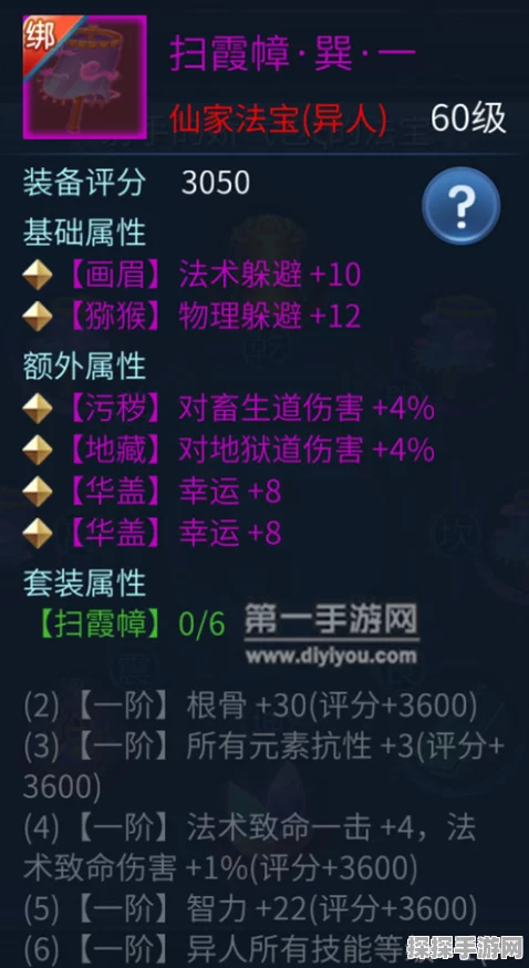 倩女幽魂手游各职业法宝搭配心得