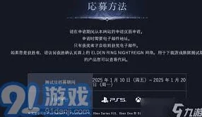 艾尔登法环，黑夜君临版本更新资讯，经典留言功能即将移除