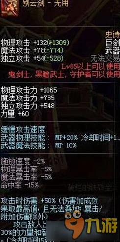 DNF90版本武极搭配深度解析，手游资讯速递