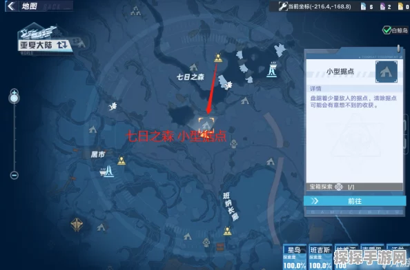 幻塔手游食材大全及分布地点深度解析