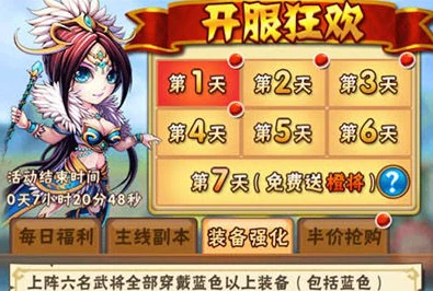 少年三国志新服开服资讯速递