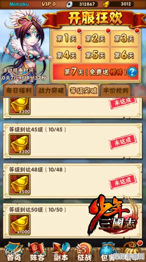 少年三国志新服开服资讯速递