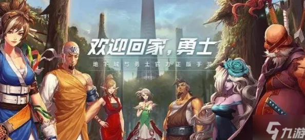 DNF手游资讯，探索游戏中的浪漫婚姻系统
