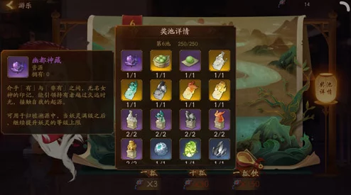 神都夜行录新版本揭秘，探秘幽都神藏秘籍全攻略
