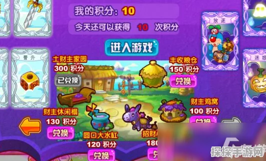 摩尔庄园手游救生圈获取途径全解析