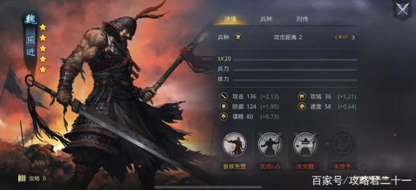 率土之滨乐进阵容搭配深度解析