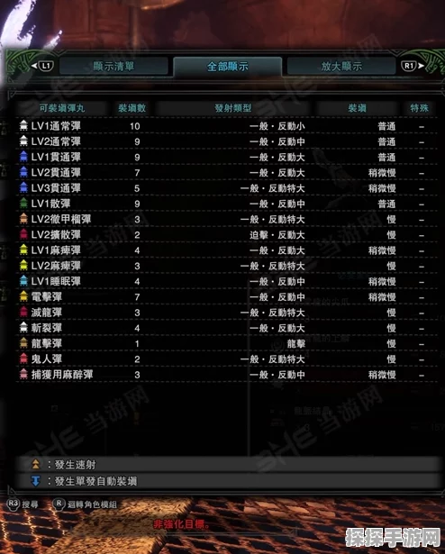 飞雷龙太刀，揭秘怪物猎人手游中的传奇武器