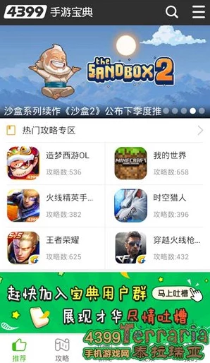 泰拉瑞亚手游资讯，掌握海草的秘密，轻松召唤海龟宠物