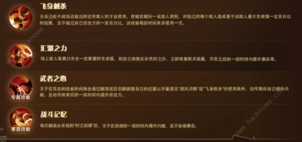 剑与远征波斯王子赏金试炼，最佳通关阵容与实战深度解析