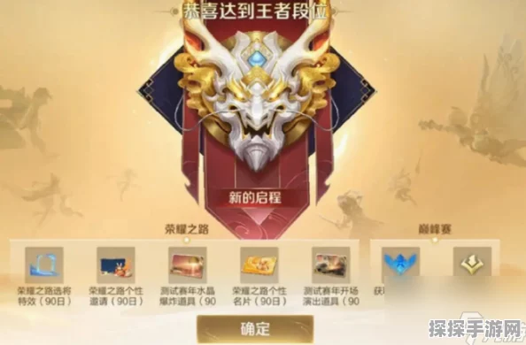 王者荣耀S37赛季结束时间全面解析