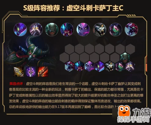 云顶之弈新版本爆料，玉剑仙神使阵容强势崛起，策略对决再升级