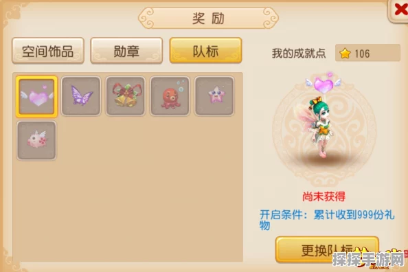 梦幻西游手游新版本，全面解析成就点获取攻略与最新成就任务奖励揭秘