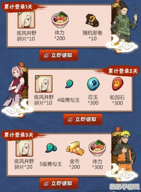 火影忍者手游新版本上线，全新体力消耗机制引领战斗新风尚