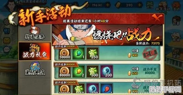 火影忍者手游新版本上线，全新体力消耗机制引领战斗新风尚