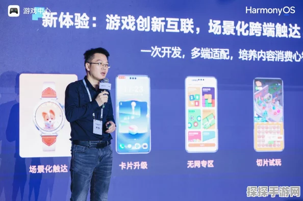 鸿蒙生态重塑游戏产业，华为游戏中心引领创新潮流