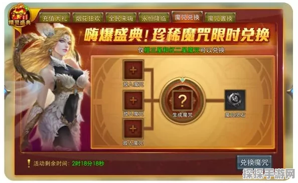 原神七圣召唤活动赠予玩家丰厚原石奖励