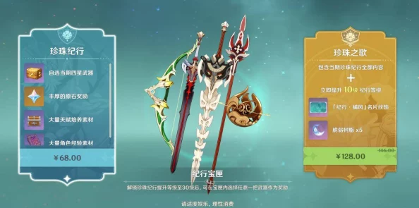 原神七圣召唤活动赠予玩家丰厚原石奖励