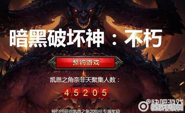 手游资讯，揭秘暗黑破坏神，不朽六指阿文任务全攻略