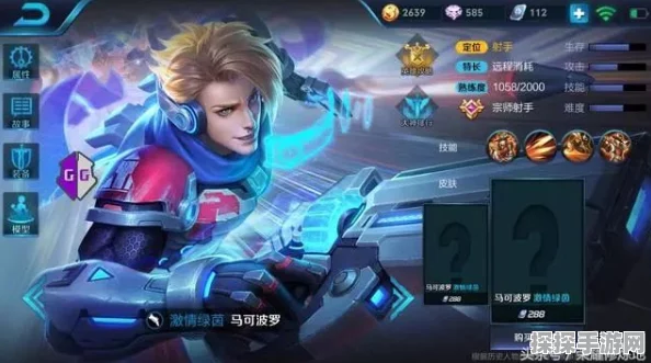 王者荣耀马可波罗重做引热议，天美调整策略遭玩家质疑