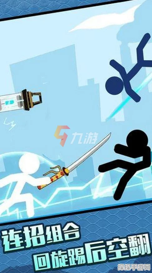 手游资讯，全新力作火柴人冰元素剑震撼发布，战场冷光闪耀