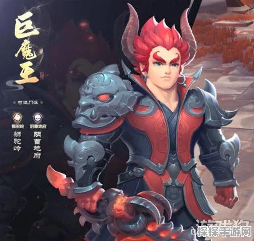 梦幻西游手游巨魔王角色上线时间揭晓