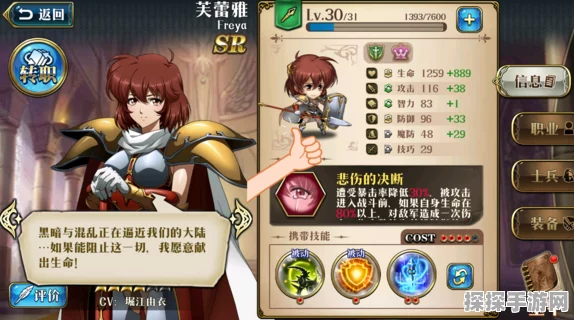 梦幻模拟战手游养成与练级全攻略