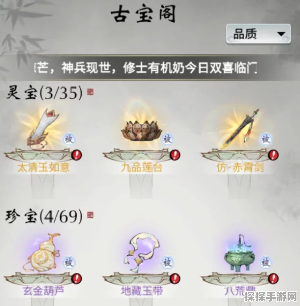 一念逍遥本命法宝特性符石搭配与优选全攻略