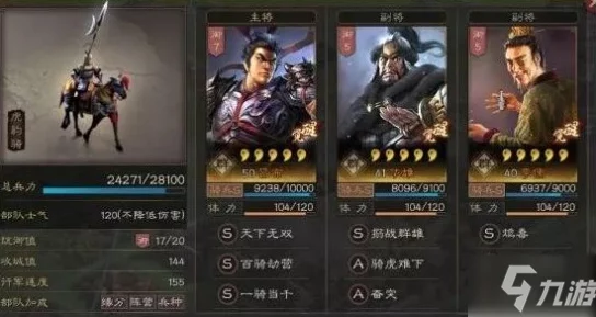 三国志战略版单核渊骑阵容深度攻略
