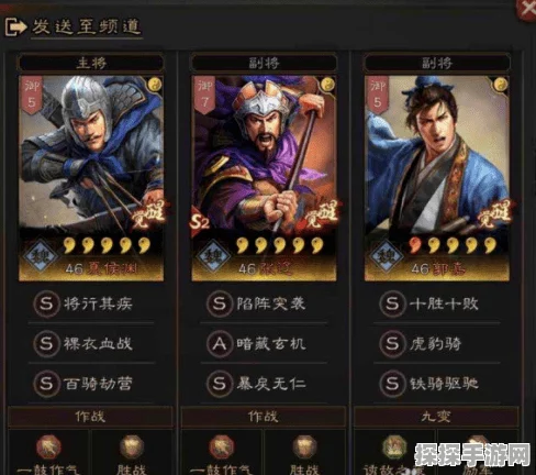 三国志战略版单核渊骑阵容深度攻略
