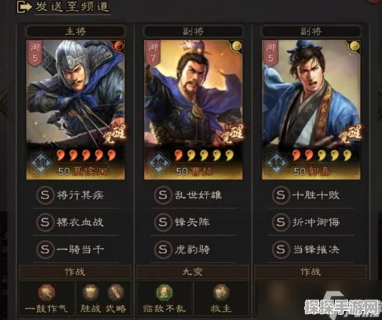 三国志战略版单核渊骑阵容深度攻略
