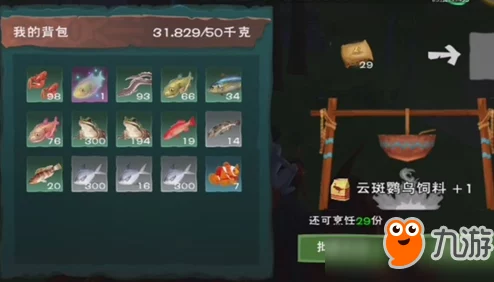 创造与魔法云鹰饲料保底机制详解