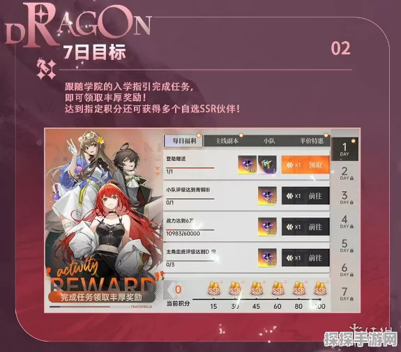龙族卡塞尔之门手游资讯，揭秘上杉绘梨衣获取攻略