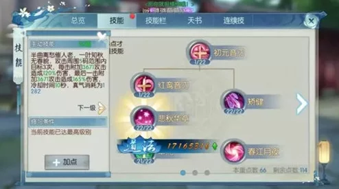 诛仙手游体验服深度解析，探索未知的游戏前沿