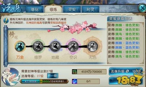 诛仙手游新服仙灵值高效兑换及法宝阵灵搭配全攻略