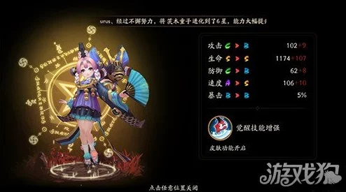 阴阳师手游资讯，式神白狼属性技能全面解析