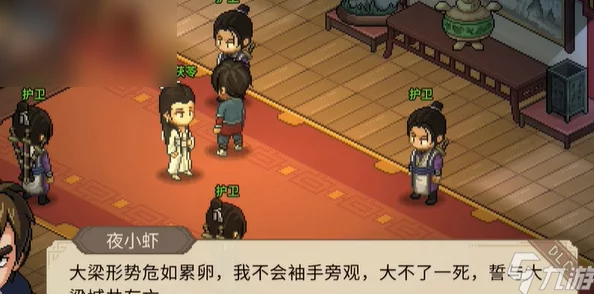 大侠立志传情缘揭秘，严如蕊结缘攻略大公开