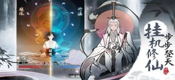 一念逍遥法修神通加点顺序全解析，助力玩家驰骋修仙之路
