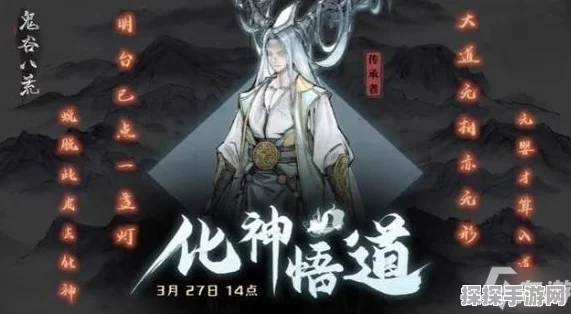 鬼谷八荒手游封神天梯全攻略深度解析