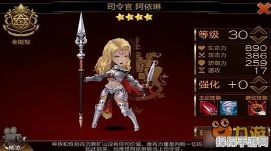 手游资讯，七骑士陆莉赏金猎人四星巅峰技能属性深度解析